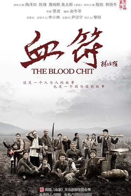 [2015][生死血符][全36集打包][国语中字][MP4][1080P][HQC].torrent