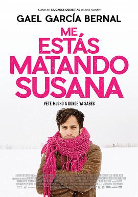 杀死我吧，苏珊娜.Me.estas.matando.Susana.2016.HD720P.AAC.x264.Spanish.CHS.BTDX8.torrent