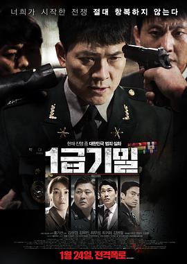 一级机密.2017.HD1080P.AAC.H264.CHS.BTSJ5.torrent