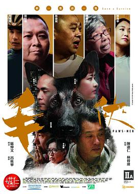 [2018]毛侠[粤语&内封中字]「香港首部动保慈善大电影」Paws.Men.2018.720p.BluRay.x264-WiKi 4.40G.torrent