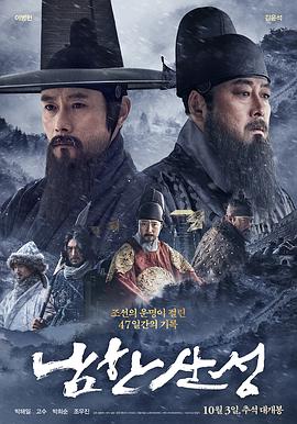 南汉山城.The.Fortress.2017.1080p.BluRay.x264.CHS-Lieqiwang.torrent