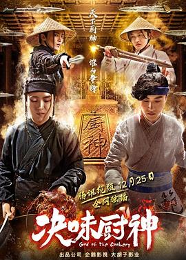 决味厨神.2018.1080p.WEB-DL.X264.AAC-Lieqiwang.torrent