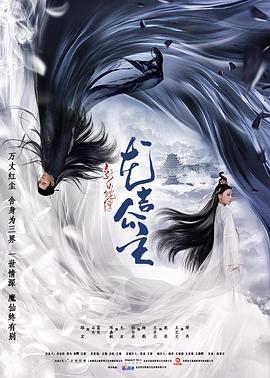 新白蛇传之龙吉公主.2018.1080p.WEB-DL.X264.AAC-Lieqiwang.torrent