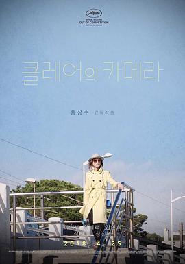 克莱尔的相机.Claires.Camera.2018.BD1080P.AAC.x264.Mutilingual.CHS.BTDX8.torrent