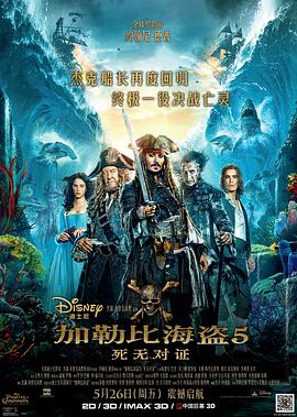 加勒比海盗5：死无对证.Pirates.of.the.Caribbean.Dead.Men.Tell.No.Tales.2017.BD1080P.X264.AAC.English&Mandarin.CHS-ENG.Mp4Ba.torrent