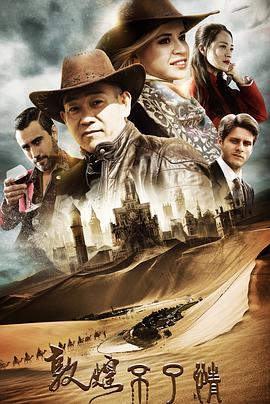 敦煌不了情.Wait.Here.2018.1080p.WEB-DL.X264.AAC-Lieqiwang.torrent