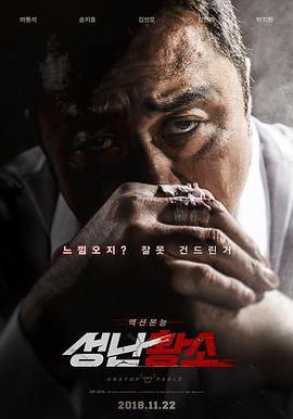 愤怒的黄牛.Unstoppable.2018.HD720P.AAC.x264.Korean.CHS.BTDX8.torrent