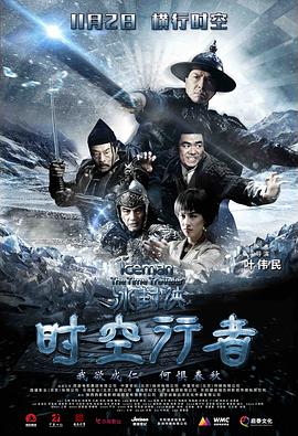 [2018]冰封侠：时空行者[粤语&中字]Iceman.The.Time.Traveller.2018.1080p.BluRay.x264-WiKi 7.68G.torrent