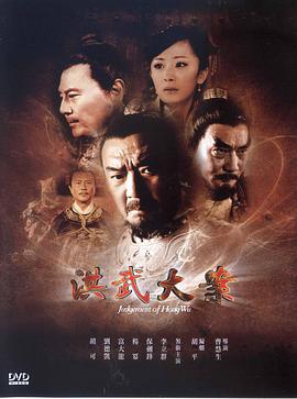 [2011][洪武大案][全35集打包][国语中字][MP4][1080P][HQC].torrent