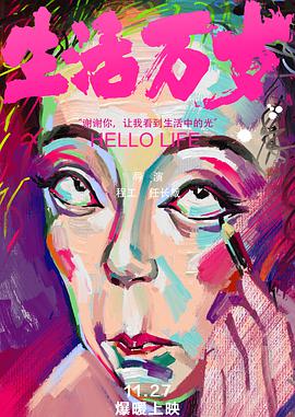 [2018][生活万岁][WEB-MP4&1.13G][国语中字][1080P][HQC].torrent
