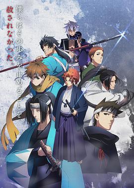 [RAW][新撰组异闻录 铁 剧场版 前篇 ～想道～][PEACE MAKER 鐵 ～想道～][WEB-DL 1280x720].mp4.torrent