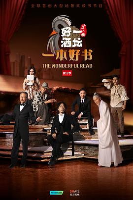 [2018][一本好书][全12集][国语中字][MP4][1080P][HQC].torrent