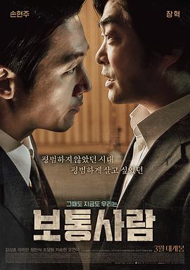 普通人[中文字幕].2017.1080p.KKTV.WEB-DL.x264.AAC-SONYHD.torrent