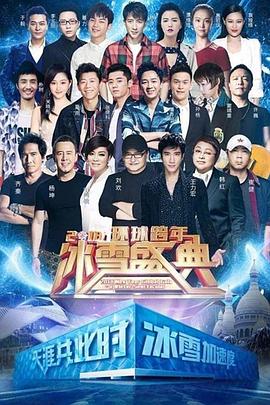 北京卫视2019跨年演唱会.2019.1080p.WEB-DL.X264.AAC-Lieqiwang.torrent