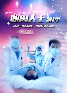 [2018][业内人士][全05集打包][国语中字][MP4][1080P][HQC].torrent