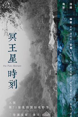 [2018][冥王星时刻][HD-MKV&1.78G][国语中字][1080P][dy2018].torrent
