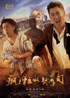 [2019][疯狂的契约][HD-MKV&1.31G][国语中字][1080P][dy2018].torrent
