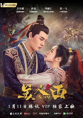 无品大将美人面.2019.1080p.WEB-DL.X264.AAC-Lieqiwang.torrent