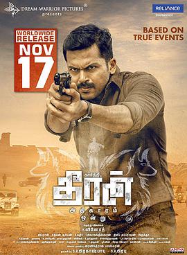 神探泰兰.Theeran.Adhigaaram.Ondru.2017.1080p.BluRay.x264.CHS-Lieqiwang.torrent