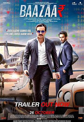 商战街.Baazaar.(2018).中文字幕.WEBrip.AAC.1080p.x264-VINEnc&Lieqiwang.torrent