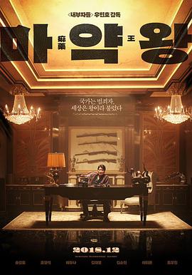 麻药王.The.Drug.King.2017.1080P.FHDRip.H264.AAC.CHS-Lieqiwang.torrent