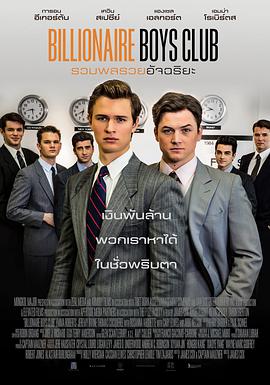 亿万少年俱乐部.Billionaire.Boys.Club.2018.BD1080P.AAC.x264.English.CHS.BTDX8.torrent