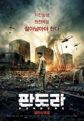 潘多拉.Pandora.2016.BD1080P.AAC.x264.Korean.CHS.BTDX8.torrent