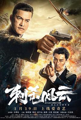 刺杀风云.ASSASSINATION.2019.HD1080P.X264.AAC.Mandarin.CHS.Mp4Ba.torrent