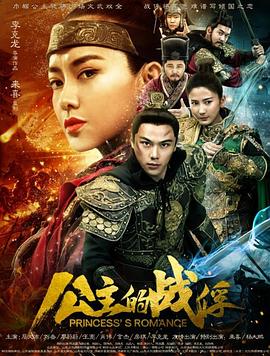 公主的战俘.2019.1080p.WEB-DL.X264.AAC-Lieqiwang.torrent