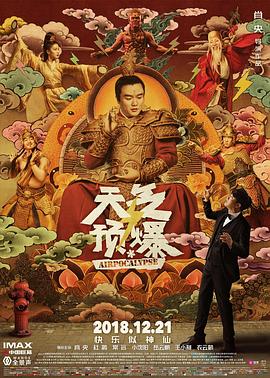 天气预爆.Airpocalypse.2018.1080p.WEB-DL.H264-Lieqiwang.torrent