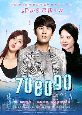 708090之深圳恋歌.Shenzhen.Love.Story.2016.HD1080P.X264.AAC.Mandarin.CHS.Mp4Ba.torrent