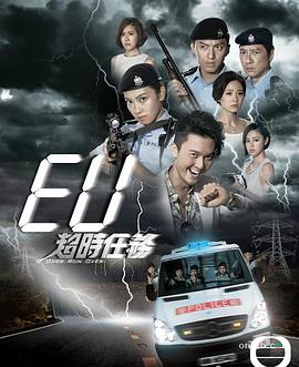 EU超时任务.全集.Over.Run.Over.EP01-20.2016.HD1080P.X264.AAC.Cantonese&Mandarin.CHS.Mp4Ba.torrent