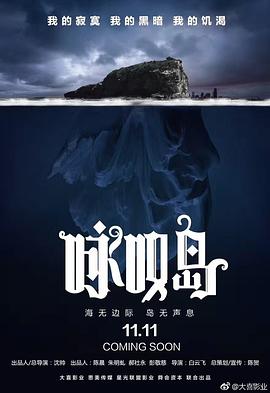 咏叹岛谋杀案.2019.1080p.WEB-DL.X264.AAC-Lieqiwang.torrent