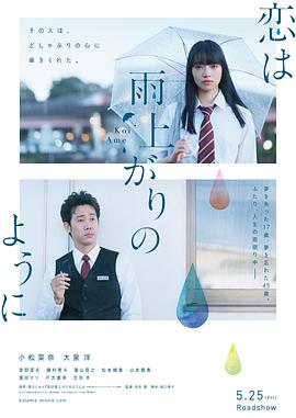 恋如雨止.2018.BD1080P.AAC.H264.CHS.BTSJ6.torrent