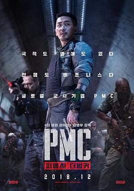 绝地隧战.Take.Point.2018.BD1080P.X264.AAC.Korean.CHS.Mp4Ba.torrent
