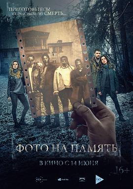 鬼照片.Foto.na.pamyat.2018.1080p.WEB-DL.H264.CHT-Lieqiwang.torrent