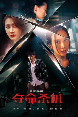 夺命杀机.The.Fatal.Love.2019.1080P.WEB-DL.H264-Lieqiwang.torrent