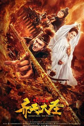 齐天大圣之火焰山[中文字幕].2019.1080p.WEB-DL.AAC.H264-ParkHD.torrent