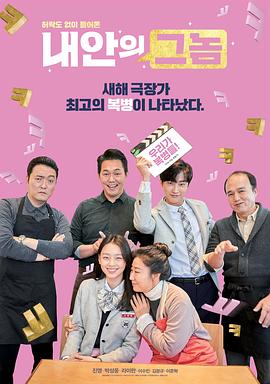 我身体里的那个家伙[中文字幕].2019.1080p.WEB-DL.AAC.H264-ParkHD.torrent