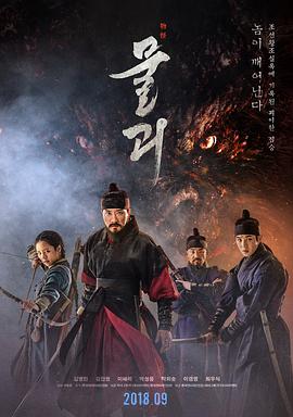 物怪.Monstrum.2018.BD1080P.韩语中字.BTDX8.torrent