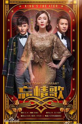 [2018][忘情歌][全38集打包][国语中字][MP4][1080P][HQC].torrent