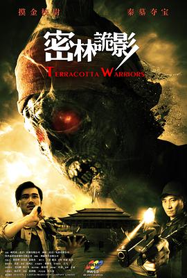 密林诡影.The.Forest.Monster.2019.1080P.WEB-DL.X264.AAC-Lieqiwang.torrent