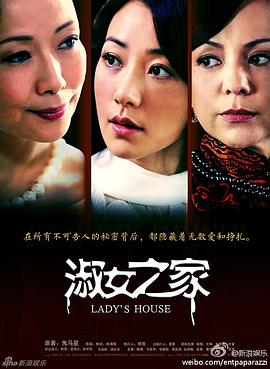 [2014][淑女之家][全30集打包][国语中字][MP4][1080P][HQC].torrent