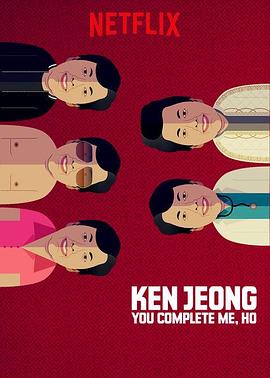 郑肯：因为有你，生命才完整.Ken.Jeong.You.Complete.Me.Ho.2019.HD720P.英语中字.BTDX8.torrent