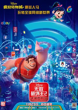 无敌破坏王2：大闹互联网.Ralph.Breaks.the.Internet.2018.BD720P.X264.AAC.English.CHS-ENG.Mp4Ba.torrent