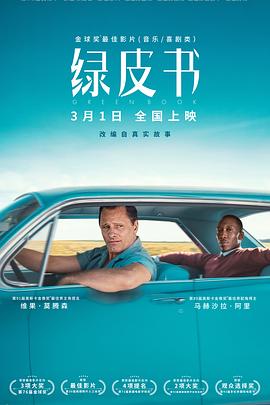 绿皮书.Green.Book.2018.HD1080P.X264.AAC.English.CHS-ENG.Mp4Ba.torrent