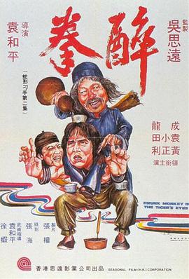 [1978][醉拳][BD-MKV&1.56G][国粤双语中字][720P][dy2018].torrent