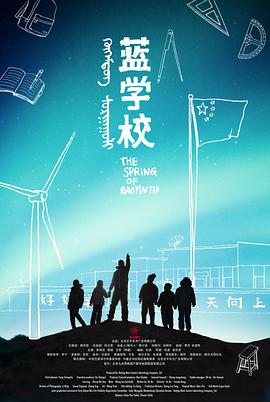 [2011][蓝学校][HDTV-MP4&2.67G][国语中字][1080P][HQC].torrent