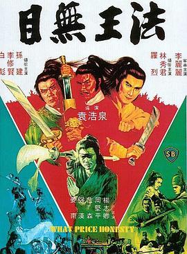 [1981][目无王法&反贪神捕][HD-MP4&2.67G][国语中字][1080P][HQC].torrent