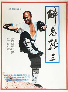 [1992][醉侠行&醉鬼张三][HDTV-MP4&2.44G][国语无字][1080P][HQC].torrent